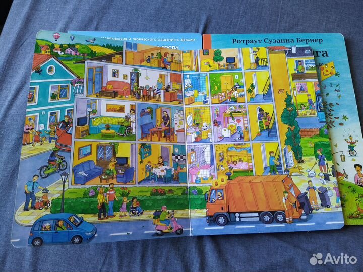 Виммельбухи 0+