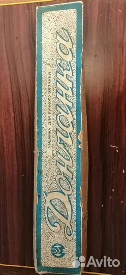 Машинка для ручного вязания