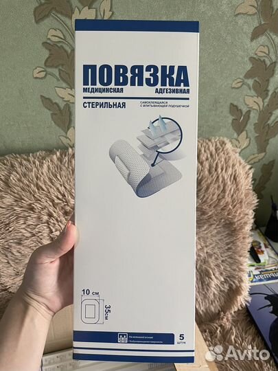 Медицинские адгезивные повязки