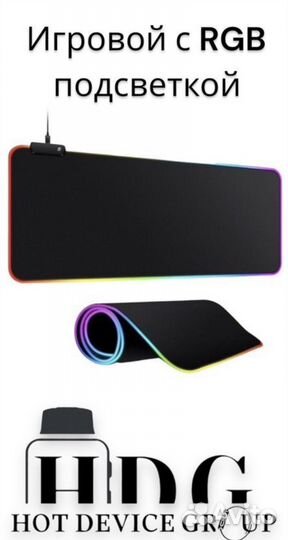 Игровой коврик для мыши с подсветкой