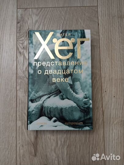 Крампус. Что то не так с Гэлвинами. Хёг Питер