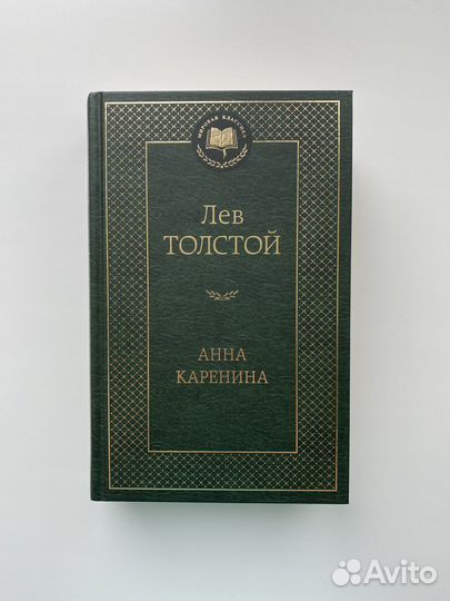 Лев Толстой 