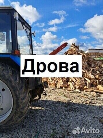 Дрова с доставкой