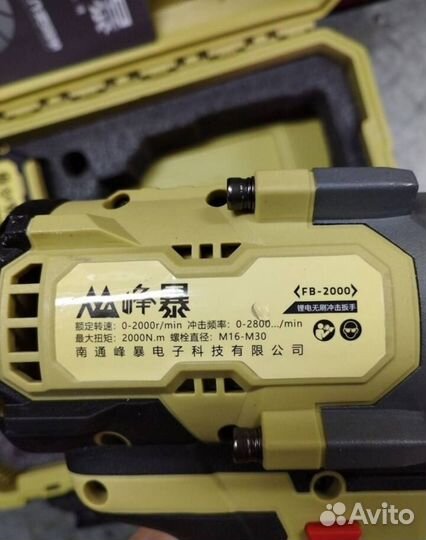 Гайковерт Feng Bao FB-2000 оригинал (Арт.73527)