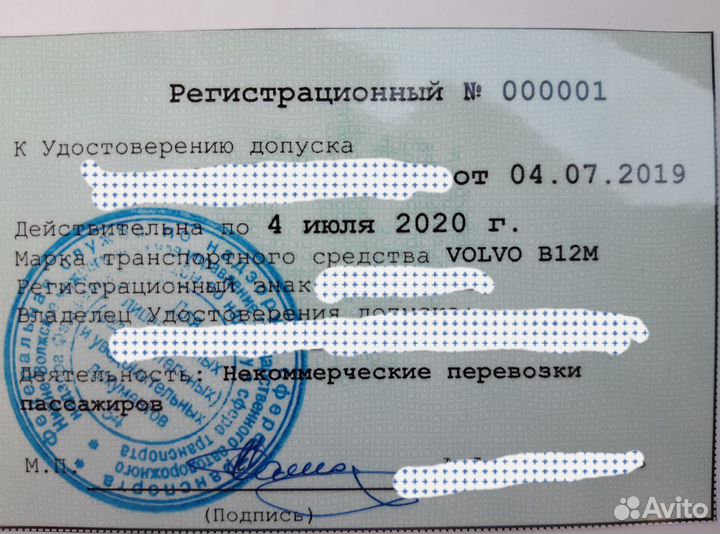 Допуск к международным перевозкам карта мап