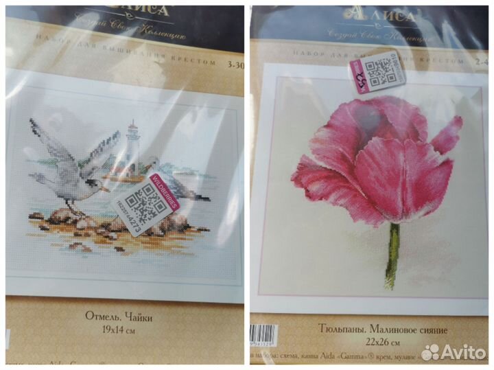 Набор для вышивания крестом Алиса