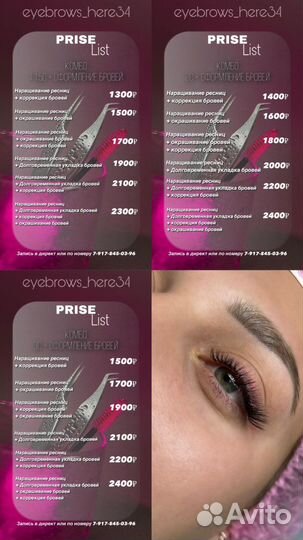 Оформление бровей и наращивание ресниц