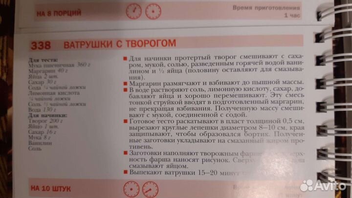 Книга Русская кухня. Подарочное издание