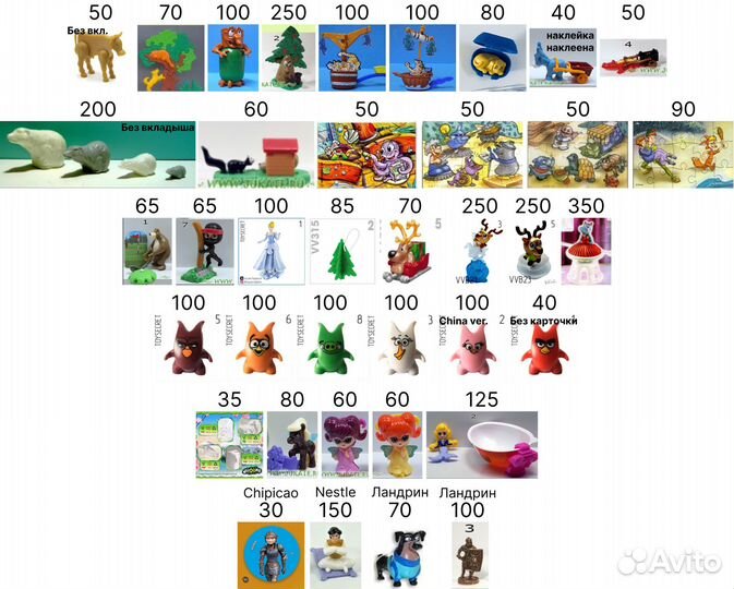 Киндер сюрприз