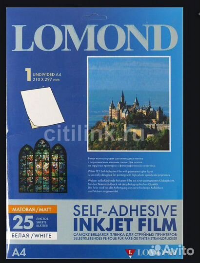 Lomond Пленка для стр принтера белая самоклеящаяся