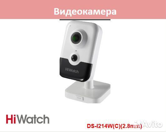 HiWatch DS-I214W(С) 2.8mm камера видеонаблюдения