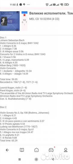 CD диски новые Ван Клайберн, Леонид Коган