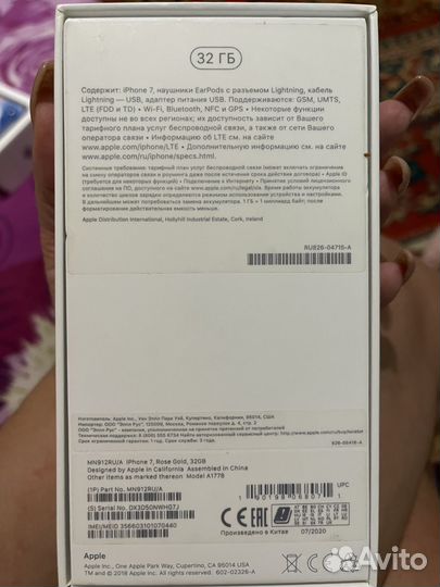 Коробка на iPhone 7 и 10