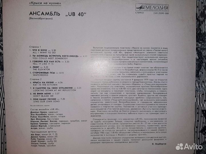 Пластинка гр. 