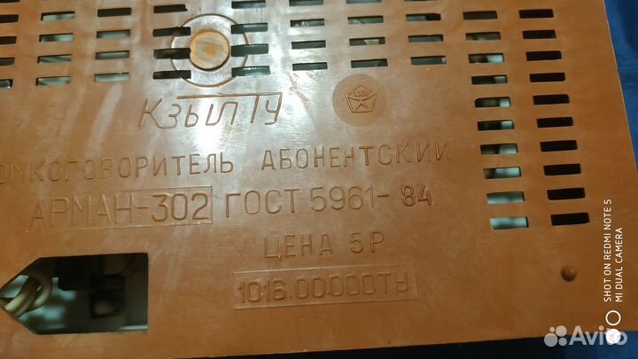 Громкоговоритель арман 302