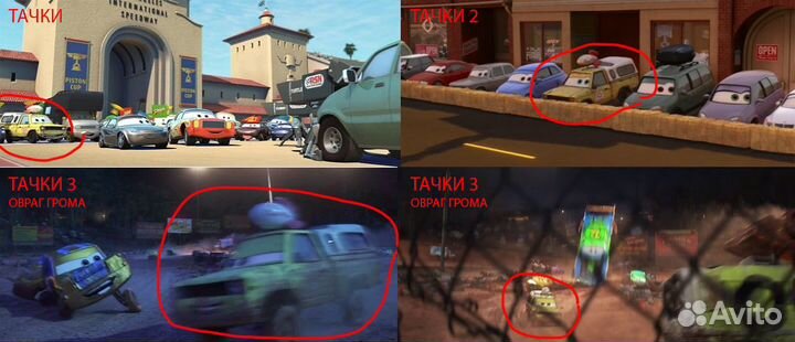 Машинка Тачки Тодд Овраг грома Mattel