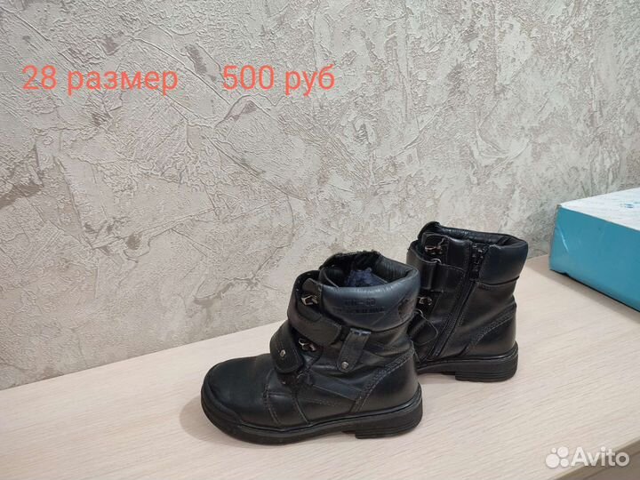 Детская обувь