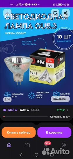 Лампы новые галогеновые 11штук оптом