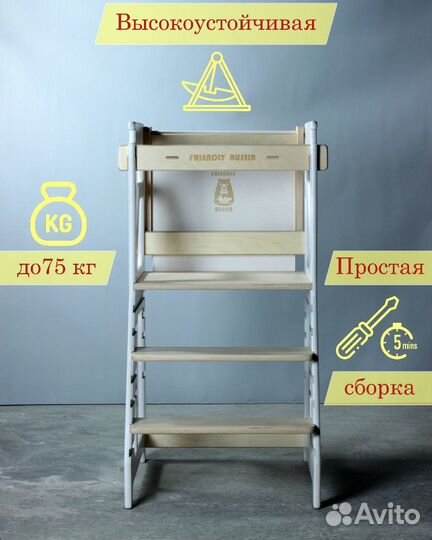 Башня помощника с меловой доской