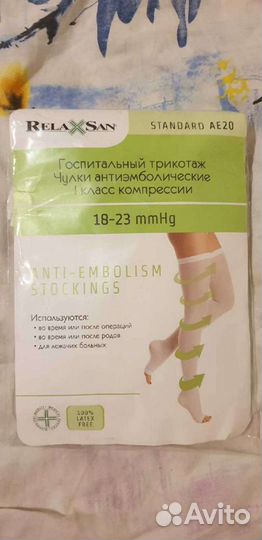 Трусы послеродовые Фэст, пакеты и вкладыши Avent