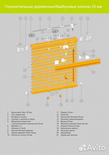 Горизонтальные жалюзи деревянные