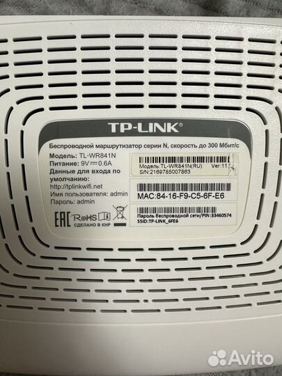 Wi fi роутер Tp Link N300