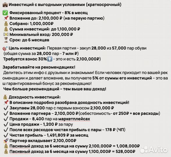 Ищу инвестора в действующий бизнес