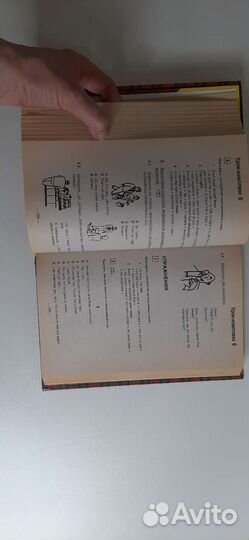 Учебник по английскому языку, Бонк (2 части)