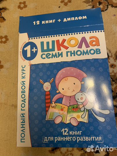 Школа семи гномов 1