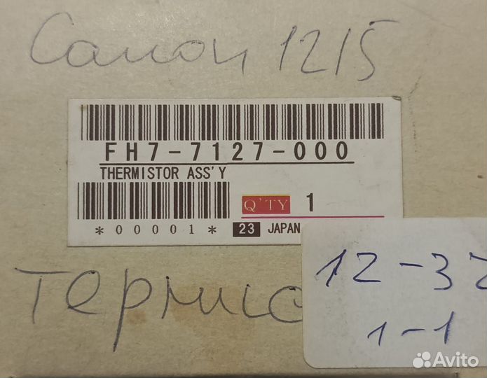 Термистор Canon NP-1215/3825 FH7-7127, japan