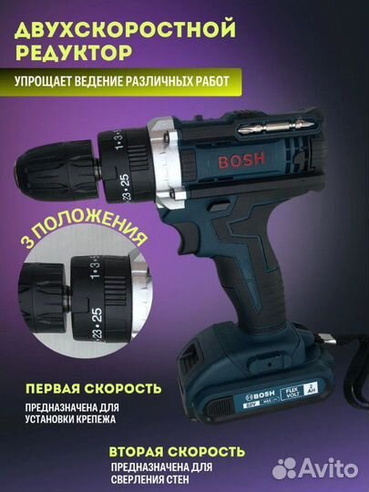 Шуруповерт bosch