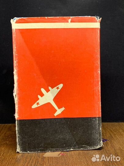 Стальная эскадрилья