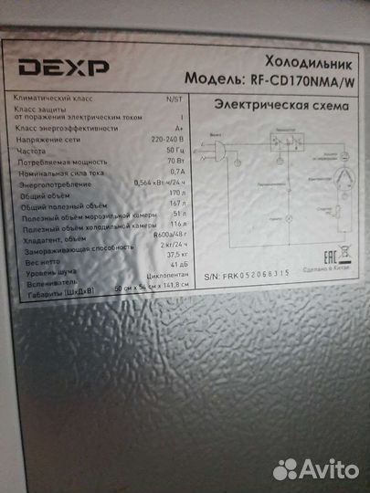 Холодильник dexp RF-CD170NMA/W