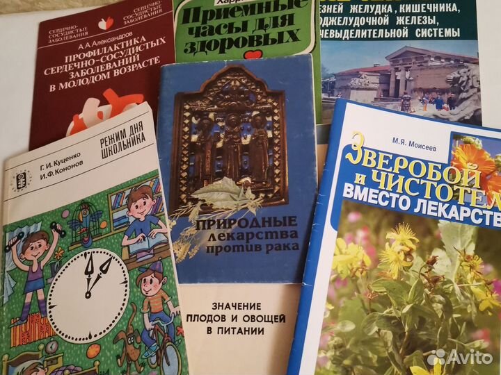 Книги о здоровье