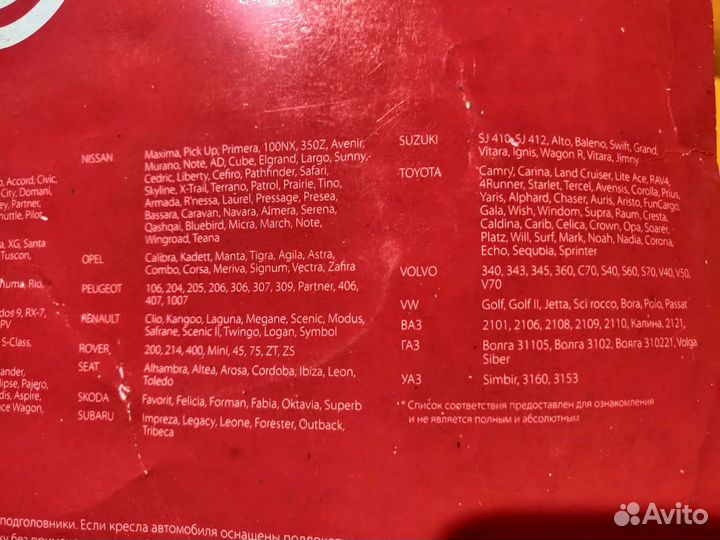 Авточехлы универсальные