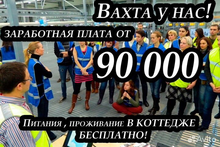 Рабочие (Вахтовики) Обед+Жильё