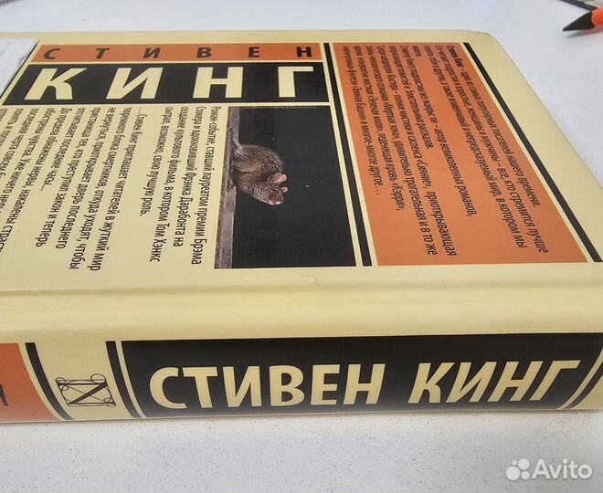 Книги Стивена Кинга