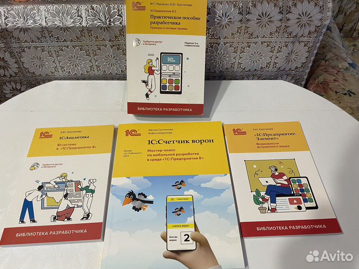 Книги по 1С разработке