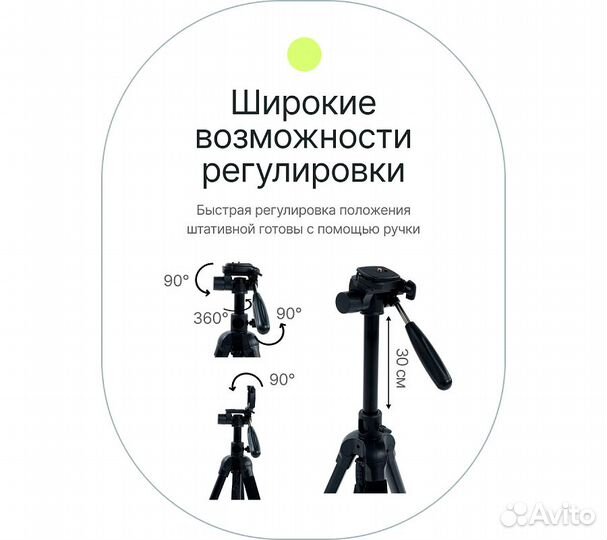 Штатив Raylab Travel 67T алюминиевый сплав с накло