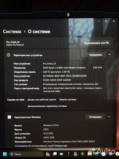 Ноутбук digma Pro Fortis M