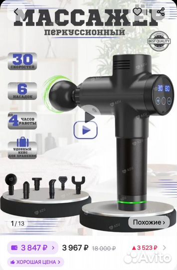 Массажёр перкуссионный, новый, вибромассажёр