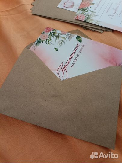 Пригласительные на выпускной