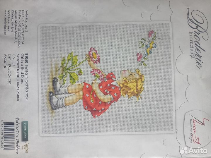 Вышивка крестом остатки наборов