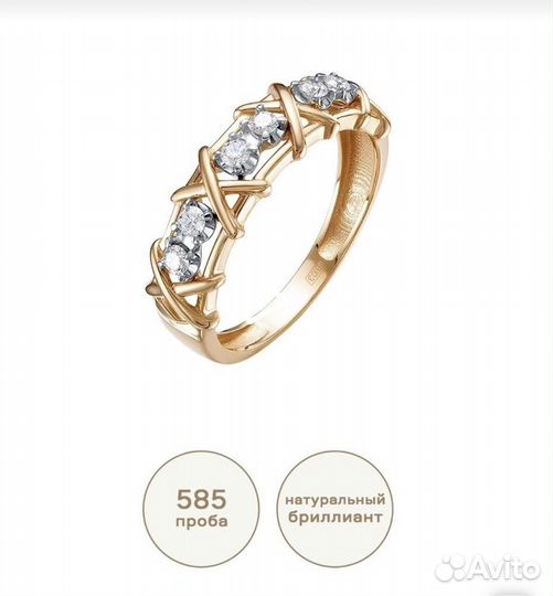 Золотое кольцо с бриллиантом. Тиффани