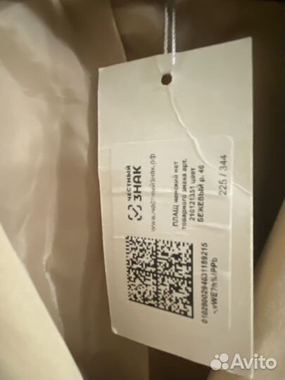 Плащ женский новый 46