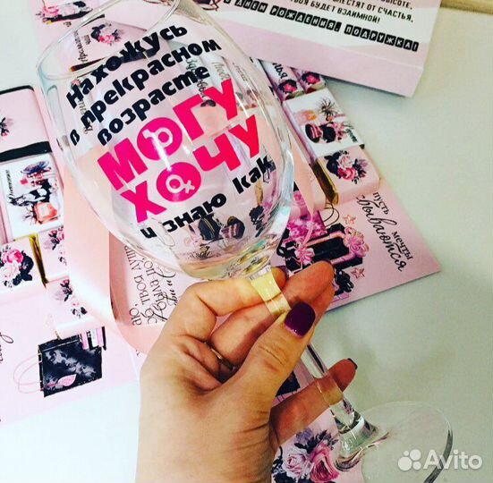 Подарок для подруги с фото и бокалом