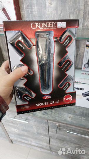 Машинка для стрижки