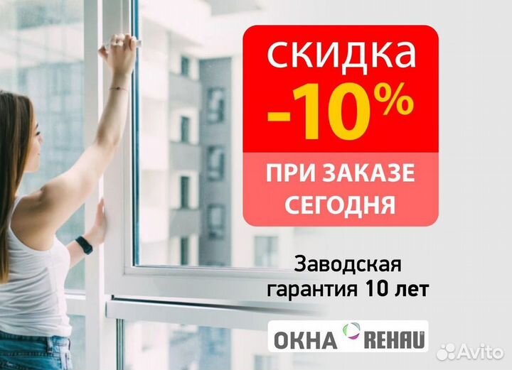 Пластиковые окна на балкон