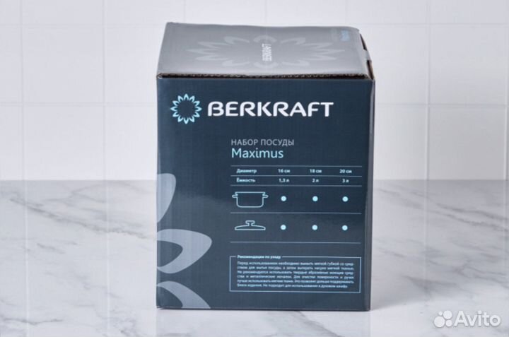Новый набор кастрюль Berkraft