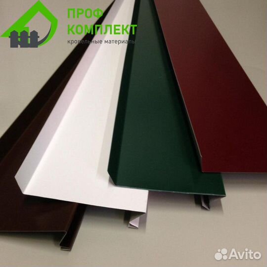 Доборные элементы для кровли и фасада